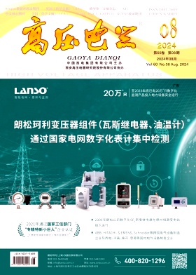 高压电器封面